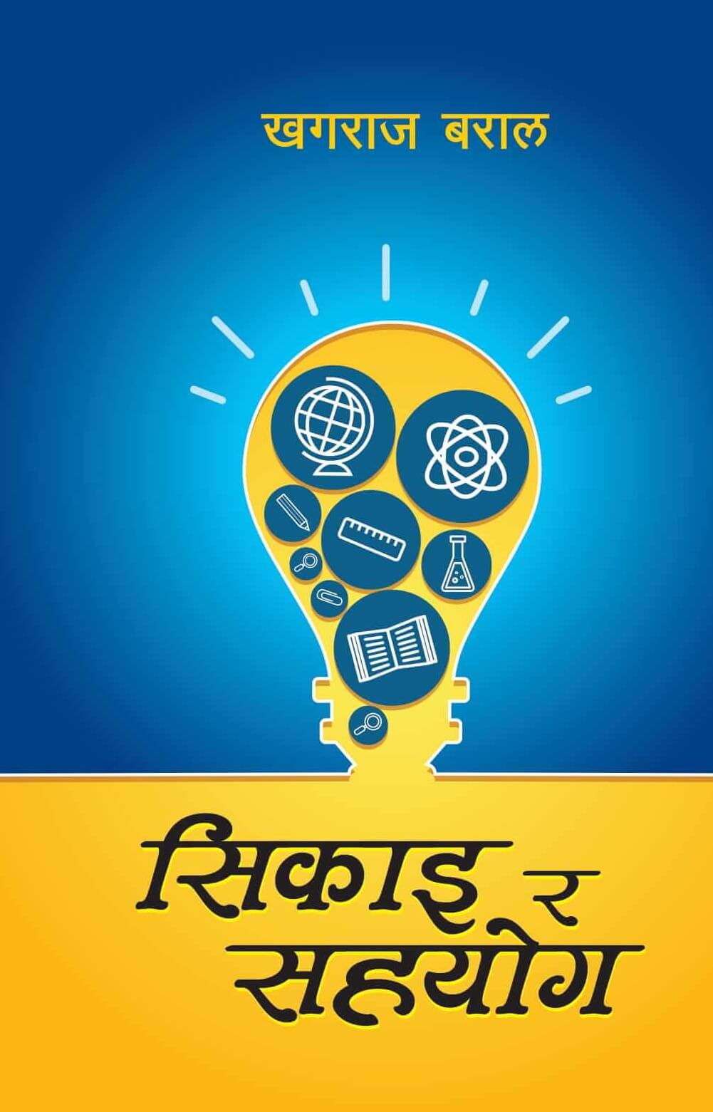 Teaching Resources & Education